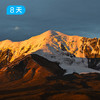 阿尼玛卿大环线丨藏地四大神山之一 95公里转山 徒步露营 8日 商品缩略图3