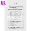 预售 【中商原版】中华人民共和国国民经济和社会发展第十五个五年规划纲要 港台原版 香港三联书店 商品缩略图2