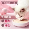 【新品】【乳沐春风主食奶昔】鲜肉研磨好消化助吸收 富含多种维生素滋补身体 44%以上粗蛋白替代干粮 补水更营养 商品缩略图2