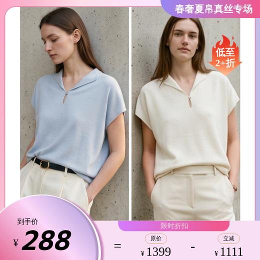 PALUOPO/PL翻领宽松显瘦舒适透气含羊毛针织T恤ES250663M 商品图0