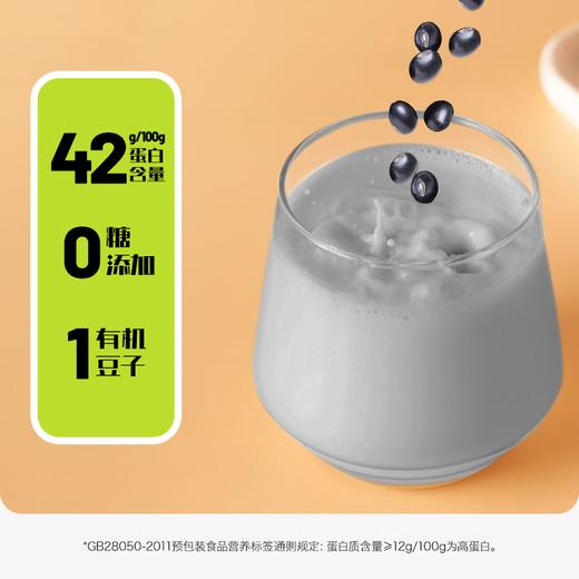 龙垦人 有机纯豆浆粉240g*2袋+有机黑豆浆粉240g*2袋 商品图7