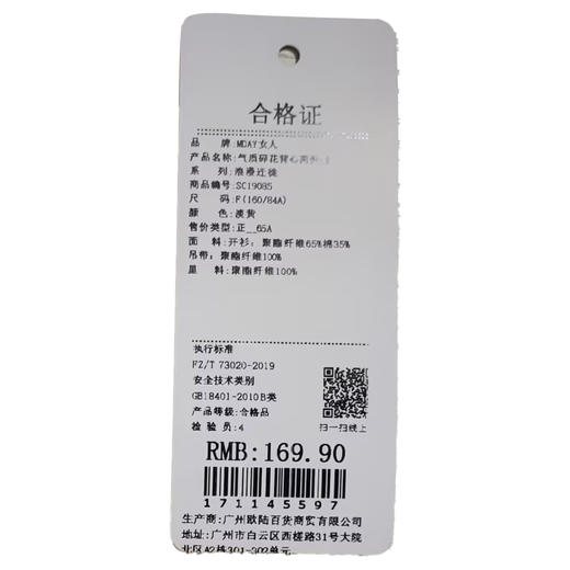 气质碎花背心两件套-纪念日百货门店同款171145589 商品图5