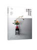 中国传统插花艺术问答 商品缩略图0