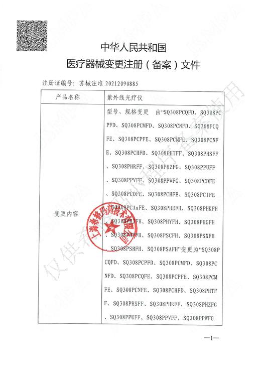 雷神系列 商品图7