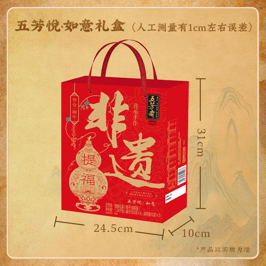 五芳斋 五芳悦 • 如意粽子礼盒 8粽2蛋 1240g/盒 商品图2