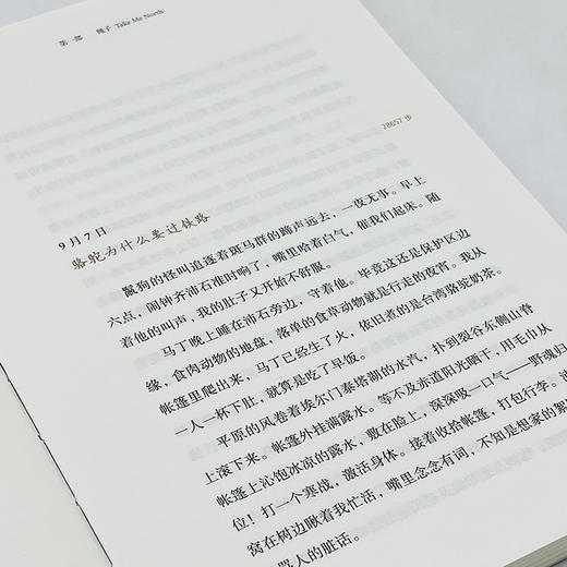 骆驼日记：徒步纵穿肯尼亚 商品图7