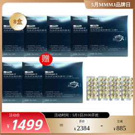 【Y疗级高纯鱼油】Mama Mujer 秘鲁Y疗级鱼油 97%高纯度 EPA 血管炎老化 降甘油三酯 降TG脂标 抗硬化稳斑块 手脚冰冷发麻 心慌胸闷 血脂高 DHA 60粒/盒 MMMJ 国内发货