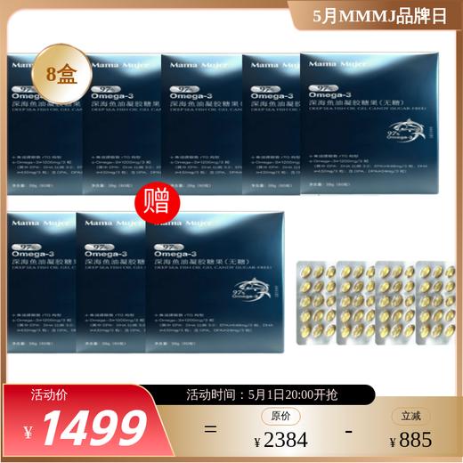 【Y疗级高纯鱼油】Mama Mujer 秘鲁Y疗级鱼油 97%高纯度 EPA 血管炎老化 降甘油三酯 降TG脂标 抗硬化稳斑块 手脚冰冷发麻 心慌胸闷 血脂高 DHA 60粒/盒 MMMJ 国内发货 商品图0