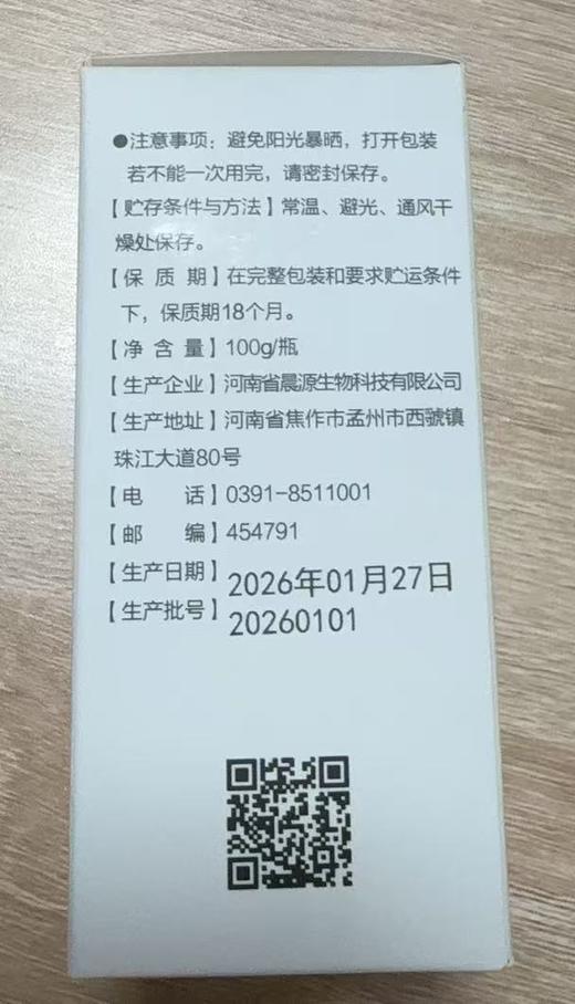 牧翔 爱宠盖（粉剂）100g 葡萄糖酸钙+维生素D3（VI型）Q/HCY 138-2024，效期：2027年6月26日，原料组成：葡萄糖酸钙、维生素D3、葡萄糖。 商品图2