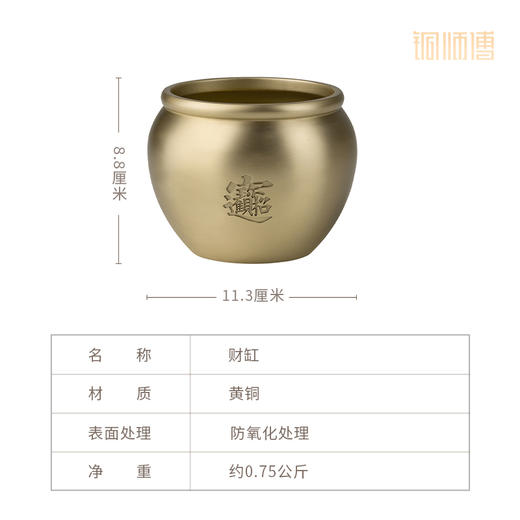 铜师傅 全铜摆件《百福缸、财缸系列》客厅玄关桌面家居装饰礼品 商品图8
