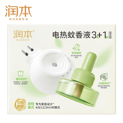 润本电热蚊香液(植萃溶剂)定时款 无味 插电式 商品图7