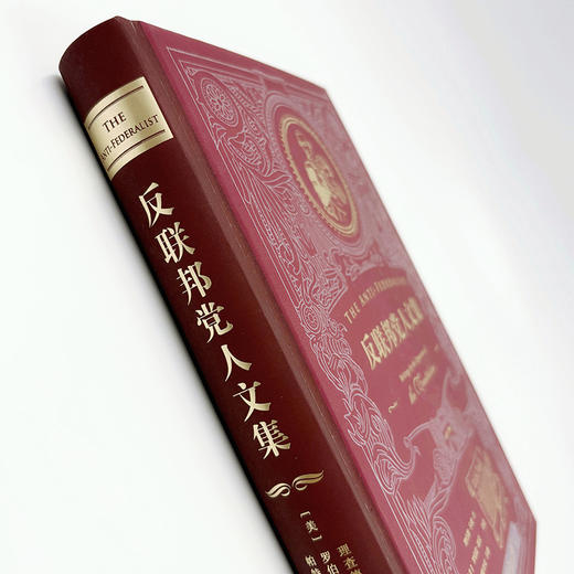反联邦党人文集(特精装) 商品图5