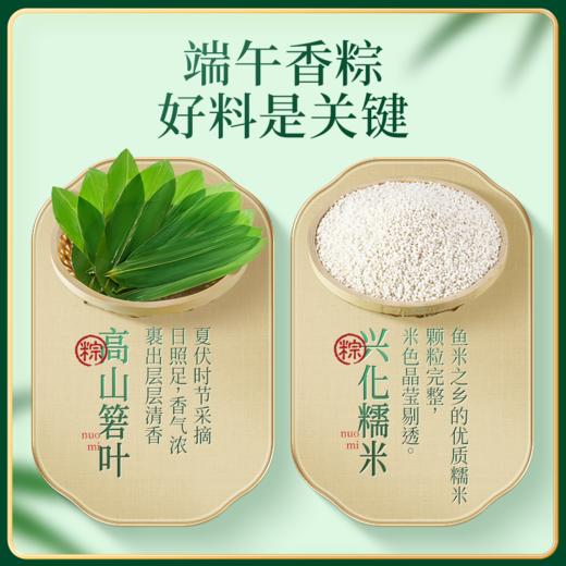 三只松鼠 粽览九州_瑞粽呈祥礼6粽4蛋黄酥800g经典蜜枣味鲜肉味清香原味粽子 商品图6