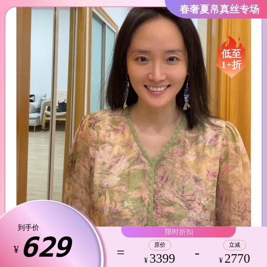 PALUOPO/PL桑蚕丝V领高级感印花优雅减龄真丝连衣裙ES250981Z 商品图0