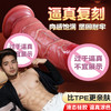 【新品特价！液态硅胶 非劣质TPE】谜姬 赫修斯液态硅胶仿真阳具 商品缩略图1