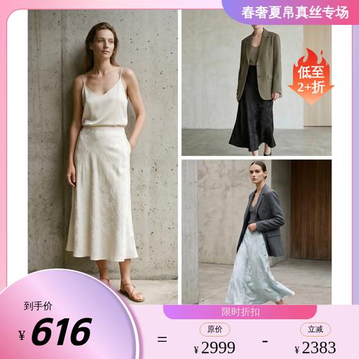 PALUOPO/PL重磅28姆米提花松紧高腰A字显瘦高级感百搭真丝半身裙ES250937B帕罗 商品图0