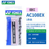 【618活动进行中】YONEX尤尼克斯AC108EX平面手胶吸汗柔软 商品缩略图5
