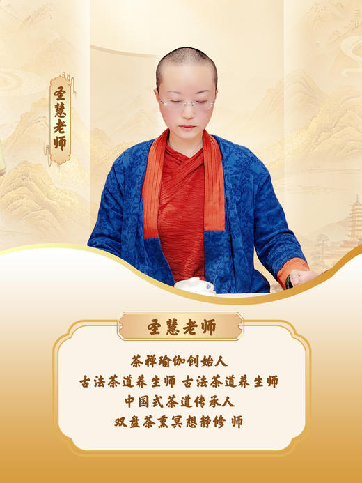 中国式茶道下午茶， 静坐放松  赏香净化 听水养神  三泡止语 商品图0