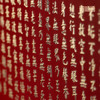 铜师傅 手工錾刻 铜雕画 康熙书法《心经》桌面中式装饰画 商品缩略图5