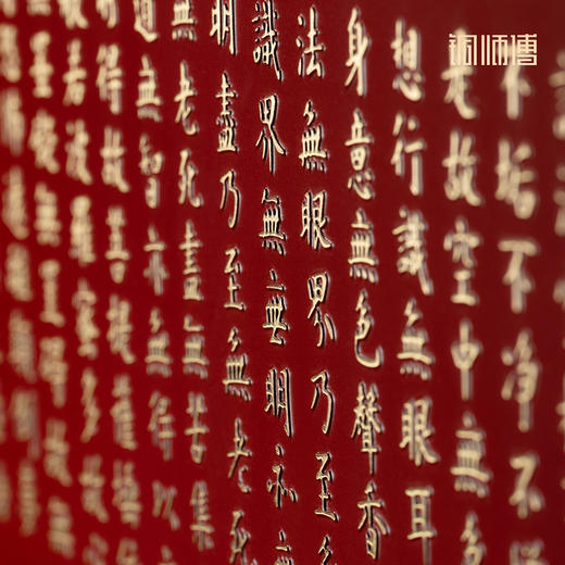 铜师傅 手工錾刻 铜雕画 康熙书法《心经》桌面中式装饰画 商品图5