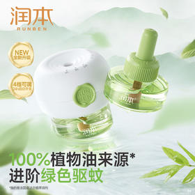 润本电热蚊香液(植萃溶剂)定时款 无味 插电式