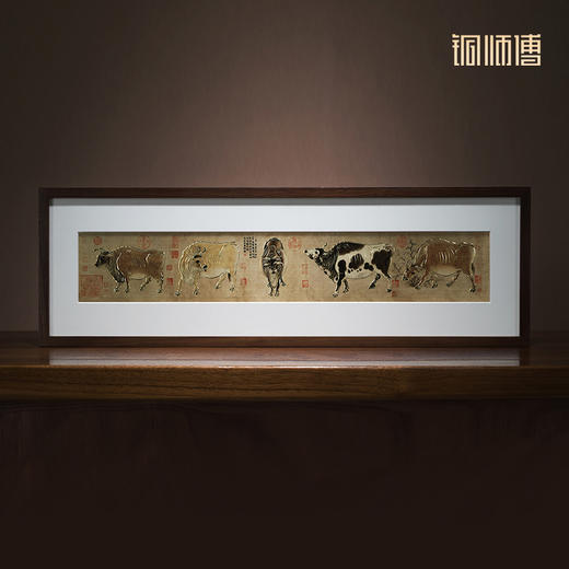 铜师傅 手工錾刻 铜雕画《五牛图（桌面）》书房办公桌装饰画 商品图0
