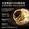 【院线水光TOP垮脸救星 双PDRN次抛胶原精华】DNA钠逆龄抗皱次抛 商品缩略图2