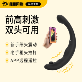 Roomfun 海马前列腺高潮棒 强力拍打双头震动前列腺按摩器
