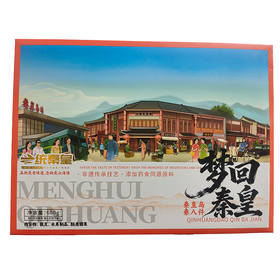 一统秦皇600g马上有福秦八件