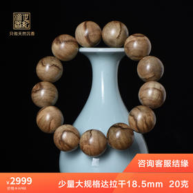 霸气珠径|天然达拉干沉香手串 18.5mm*13颗 20克 SP2417