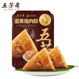 五芳斋 蛋黄猪肉粽3袋 140g*2只*3袋