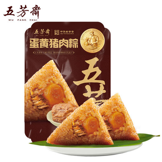 五芳斋 蛋黄猪肉粽3袋 140g*2只*3袋 商品图0