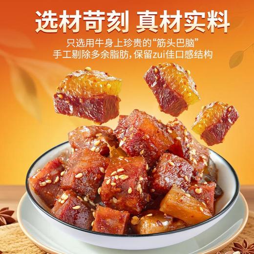 思奇香筋头巴脑麻辣牛肉138g 商品图2
