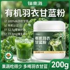 福东海有机羽衣甘蓝粉200g 高膳食纤维无添加营养食用代餐蔬菜粉 商品缩略图0