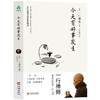 今天有好事发生 | 一行禅师著 写给美好生活的温柔祝愿【官方正版】华龄出版社 商品缩略图0