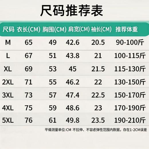 【自带凉感冰皮 亲肤舒适透气】BAIDAMA 舒芙棉莱赛尔短袖T恤 2件装 商品图7