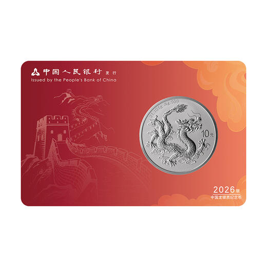【中国龙】【号码无四七】2026年中国龙银币智能卡套装 NFC芯片防伪 原盒装帧版 商品图5