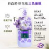 【临期超值 特价清仓】爵百莉 英伦鼠尾草沐浴露/三色堇沐浴露 750ml/瓶 商品缩略图3