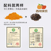 西域美农 黑胡椒姜黄粉85g 可搭配牛奶酸奶 商品缩略图8