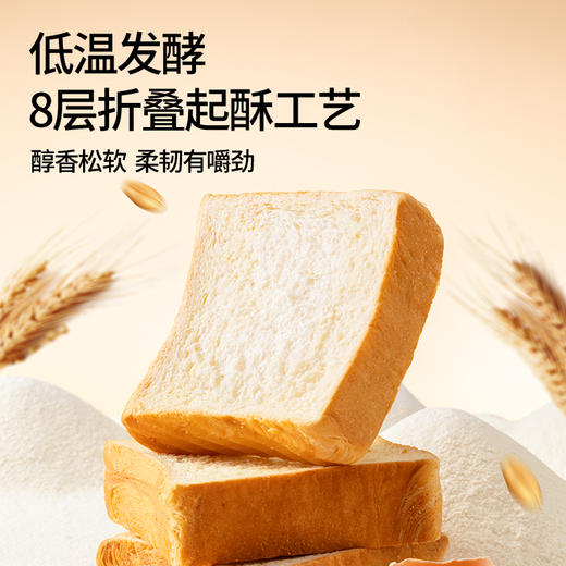 【29.9任选5箱】三只松鼠多口味面包自由选 甄选10款不重样早餐面包糕点代餐 商品图10