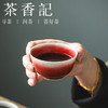 茶香记郎红若深杯（中）陶瓷茶杯80ml主人杯南山夏颜色釉茶室茶具 商品缩略图2