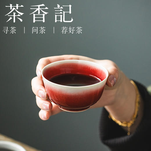 茶香记郎红若深杯（中）陶瓷茶杯80ml主人杯南山夏颜色釉茶室茶具 商品图2