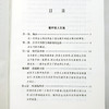 联邦党人文集(特精装) 商品缩略图9