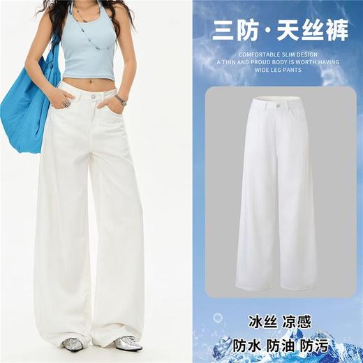 【白色三防】MUXIHE慕希禾白色三防竹节莱赛尔牛仔裤903&709 商品图1
