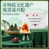 三只松鼠 粽览九州_瑞果玉粽礼盒1640g枸杞蜜枣/黄米红枣/燕麦紫米鲜肉味粽子 商品缩略图2