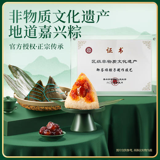 三只松鼠 粽览九州_瑞果玉粽礼盒1640g枸杞蜜枣/黄米红枣/燕麦紫米鲜肉味粽子 商品图2
