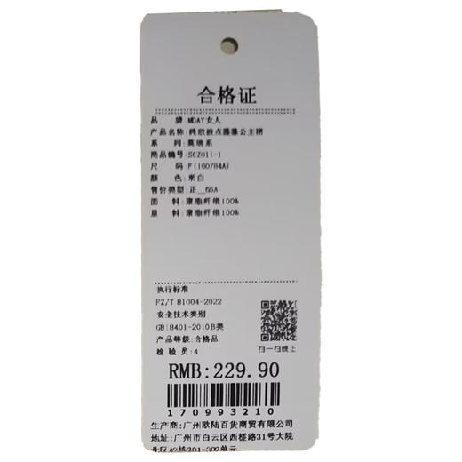 纯欲波点蓬蓬公主裙-纪念日百货门店同款170993201 商品图4