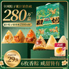 三只松鼠 粽览九州_瑞粽呈祥礼6粽4蛋黄酥800g经典蜜枣味鲜肉味清香原味粽子 商品缩略图0