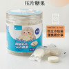 知疆味·新疆奶片压片糖果高钙 规格可选 内含独立小包装 商品缩略图4