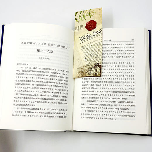联邦党人文集(特精装) 商品图11